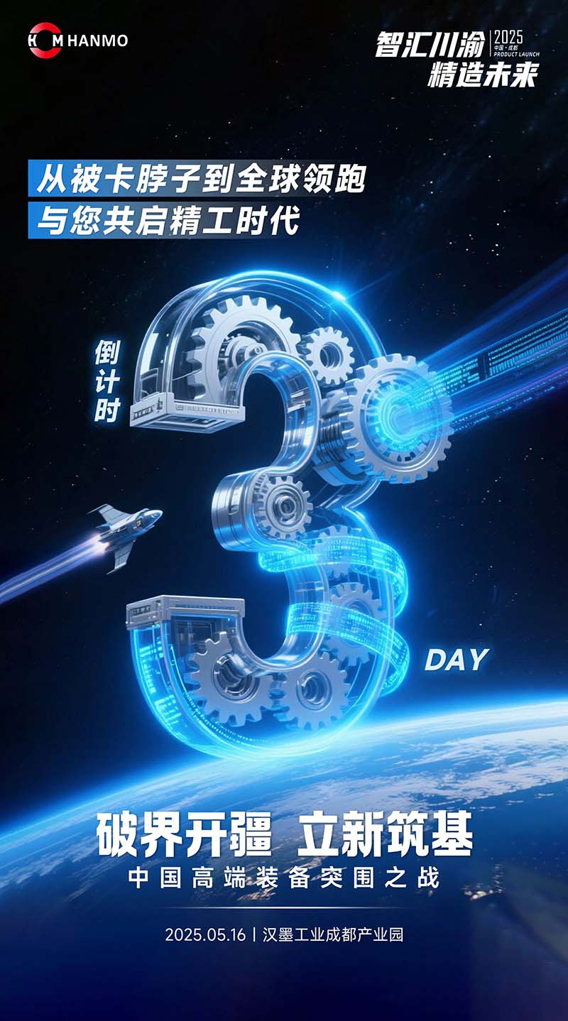 The error is less than 1/40 of a human hair How is the precision of Han ink achieved?